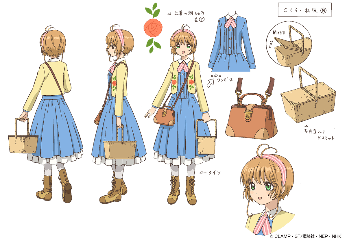 how to be kawaii cloth example 3